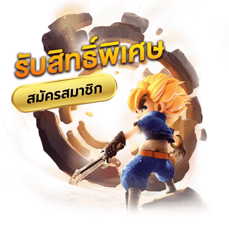 เว็บไซต์ที่เหมาะสมสำหรับโปรสล็อต 2025